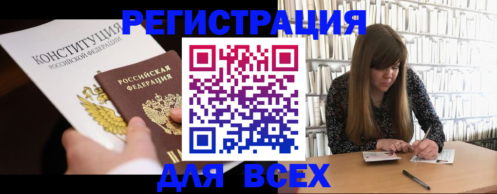 регистрация для дет. сада в Вилючинске