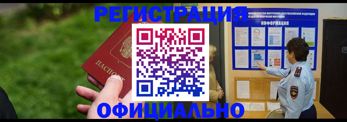 прописка для школы в Вилючинске