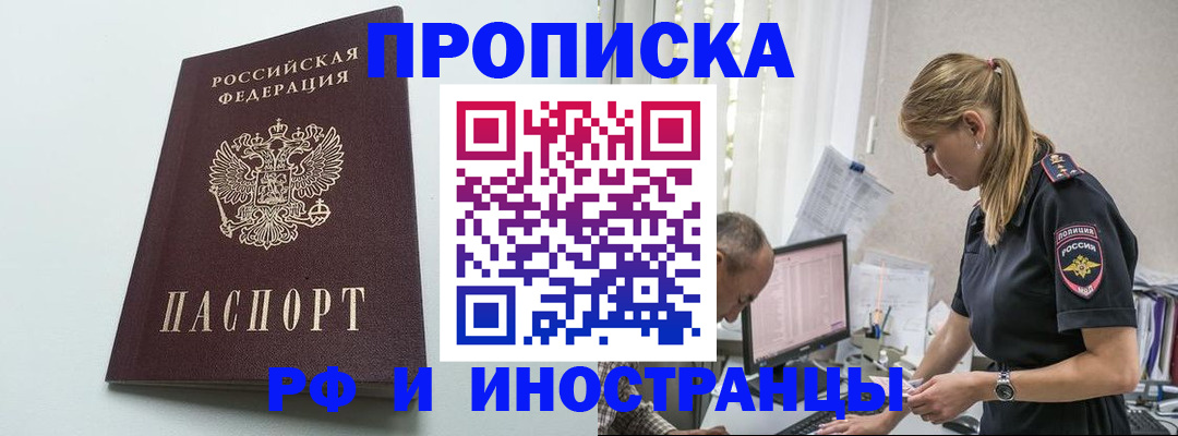 временная регистрация в квартире в Вилючинске