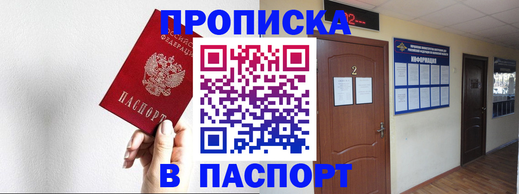 временная регистрация собственник в Вилючинске