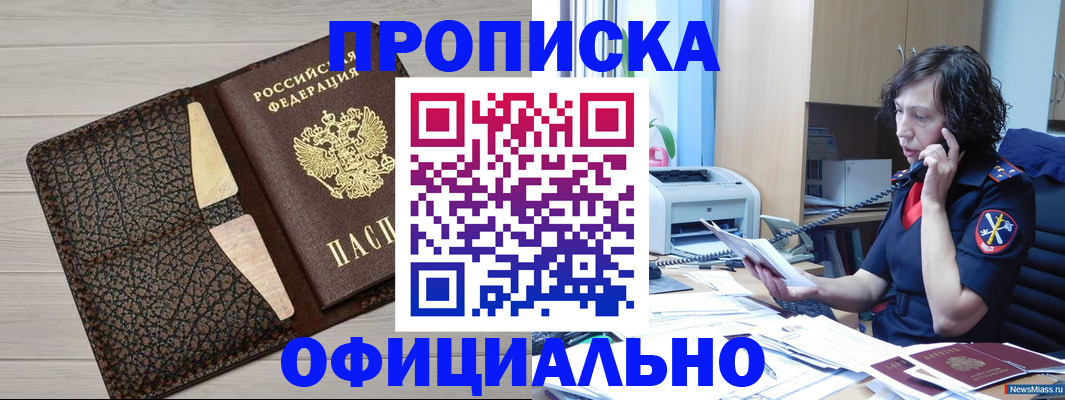 временная регистрация надежно в Вилючинске