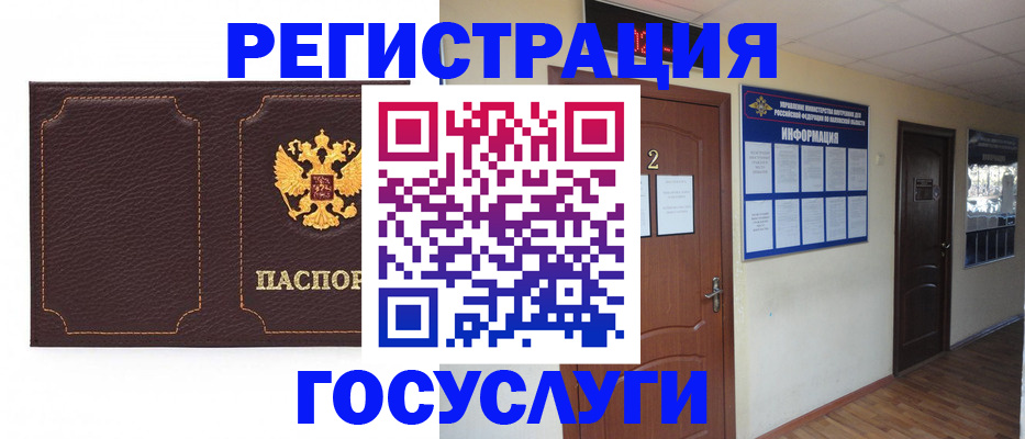 временная регистрация недорого в Вилючинске