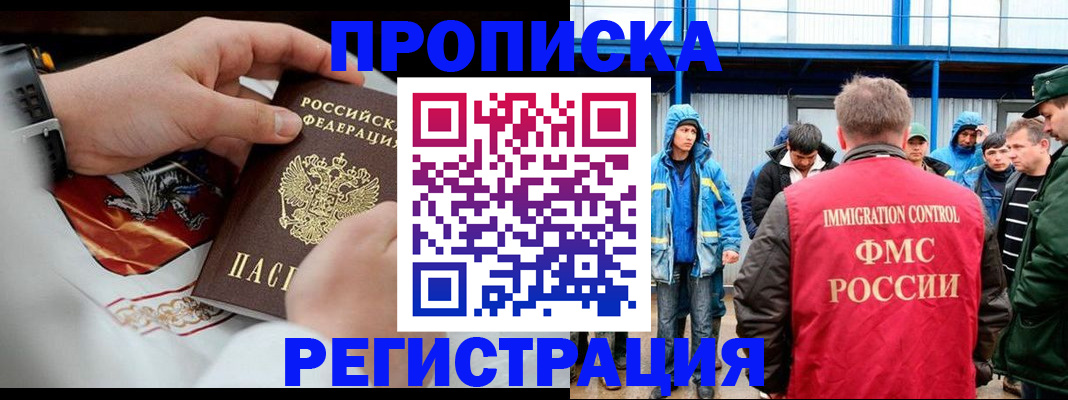 временная регистрация в Вилючинске