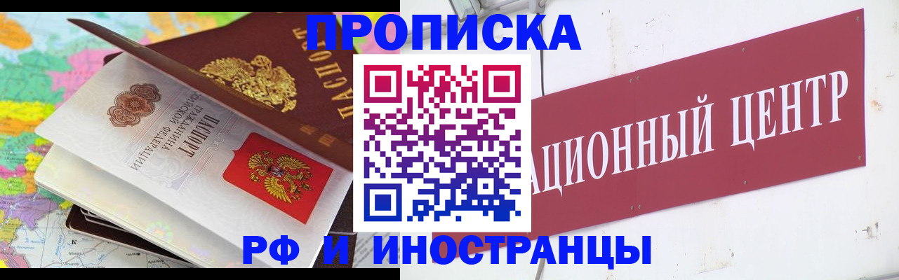 прописка для кредита в Вилючинске